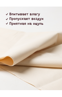 Лоскут ткани бязь (100см*150см), изображение 2