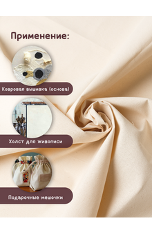 Лоскут ткани двунитка суровая (90см х 100см), изображение 2