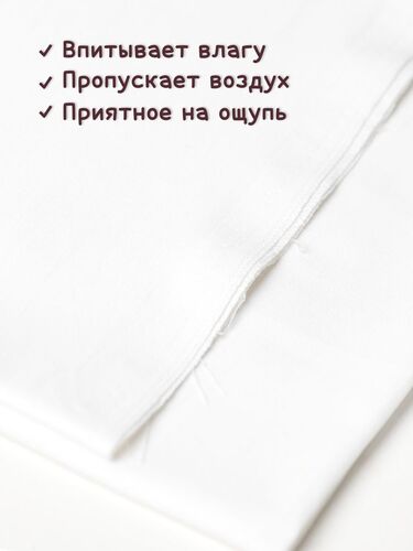 Лоскут ткани бязь отбеленная (100см*150см), изображение 3